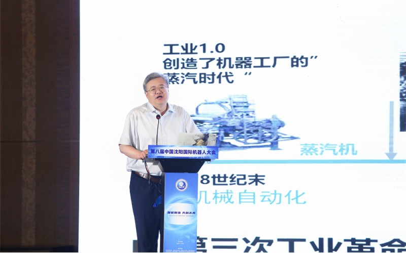 7.中國科學院沈陽分院院長于海斌作題為《網絡時代的工業自動化》的主旨演講（2）_副本.jpg
