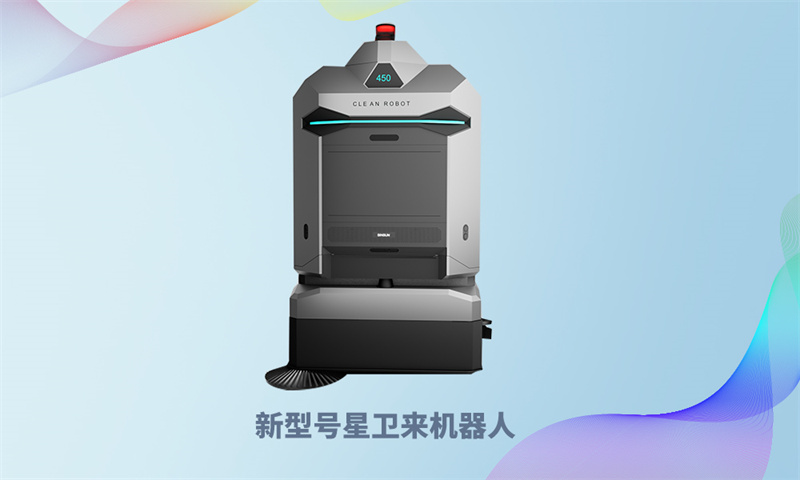 新型號星衛來機器人.jpg