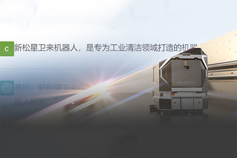 “星衛來”對話ChatGPT：你想要的樣子，我都有！