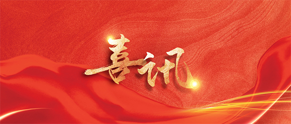 全國表彰！恭喜新松星衛來工業清潔機器人研發團隊榮獲全國巾幗文明崗、沈陽市三八紅旗集體