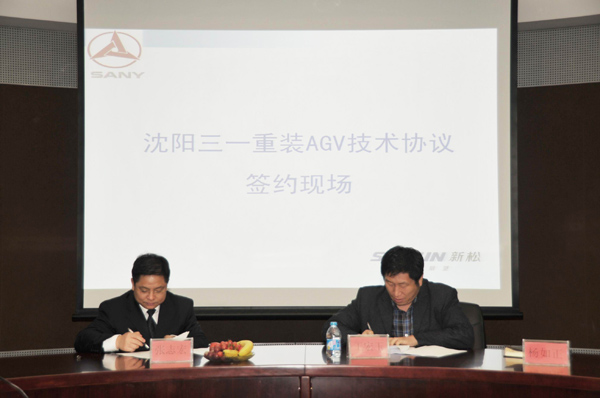 新松公司AGV產品批量應用于工程機械行業