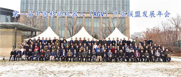 新松助力中國移動機器人產業聯盟首屆年會在沈盛大召開