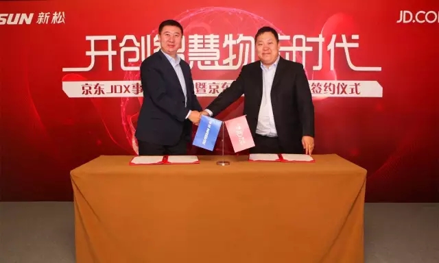 開創智慧物流時代——新松-京東簽訂戰略合作協議