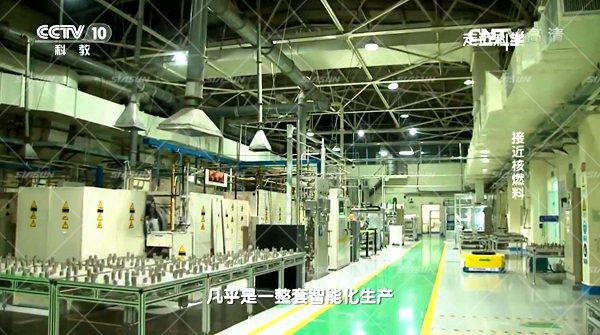 還在談“核”色變？核燃料生產過程中用上了全智能化無人車間