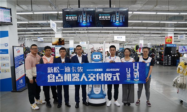近百臺(tái)機(jī)器人進(jìn)駐全國(guó)23市！新松-迪卡儂攜手締造零售業(yè)RFID智能盤(pán)點(diǎn)新紀(jì)元