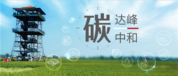【大戰略 細落實】新松為助力實現“雙碳”目標做了哪些事？（上篇）