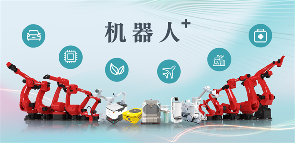 新松公司：以應用需求端為導向，跑出中國“機器人＋”速度！【工業機器人篇】