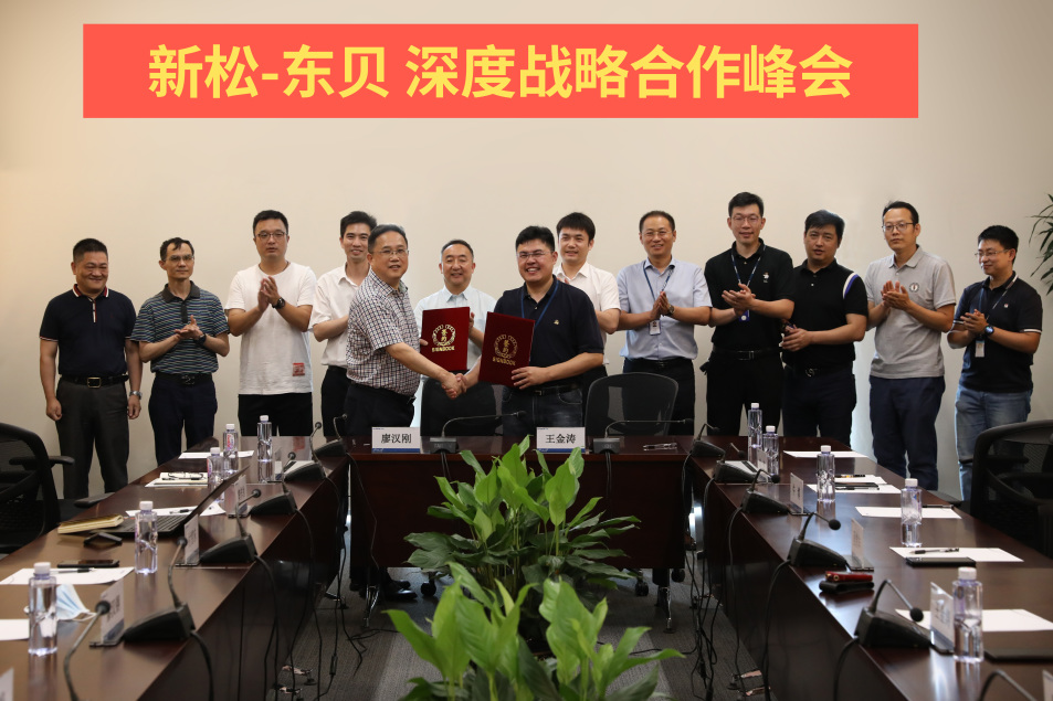 新松與東貝集團簽署深度戰略合作協議