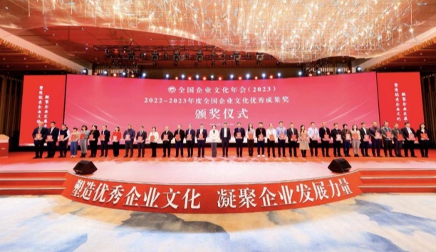 新華網——沈陽三家企業在全國企業文化年會獲獎