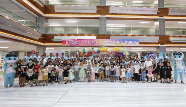 【愛在新松，“家”倍美好】2025新松家庭日，攜“AI”啟航！